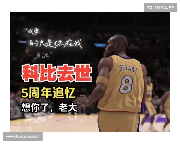 科比:传奇篇章 科比:传奇篇章